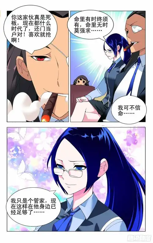 连载更新漫画
